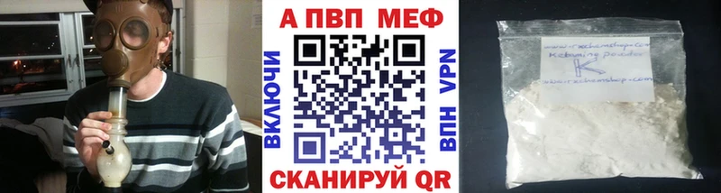 где купить   Дубна  A-PVP СК КРИС 