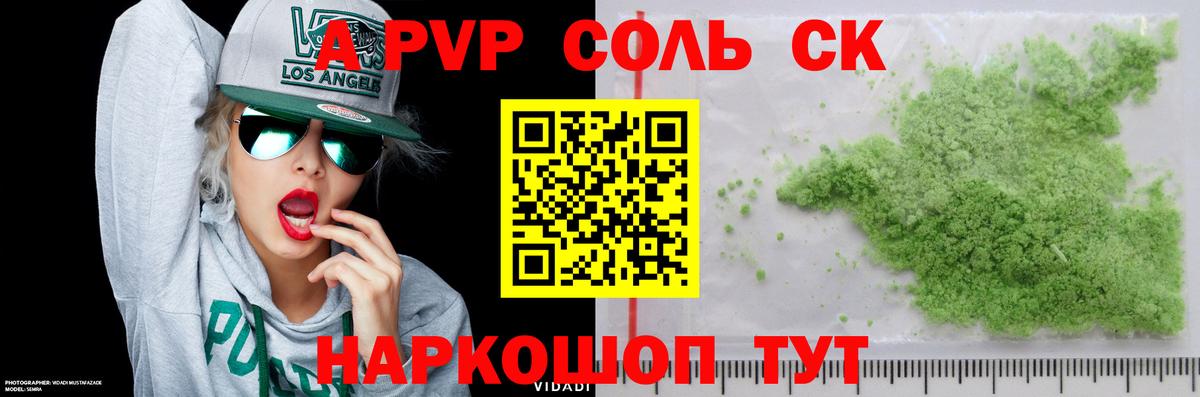 А ПВП СК КРИС  A PVP кристаллы  Дубна  Вход с VPN  Альфа ПВП мука 