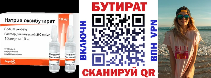 хочу наркоту Дубна Бутират 99%