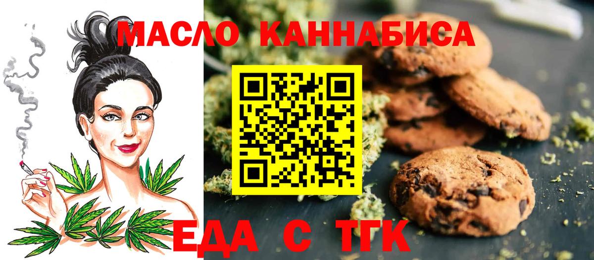 Canna-Cookies конопля  Вход с VPN  Дубна 