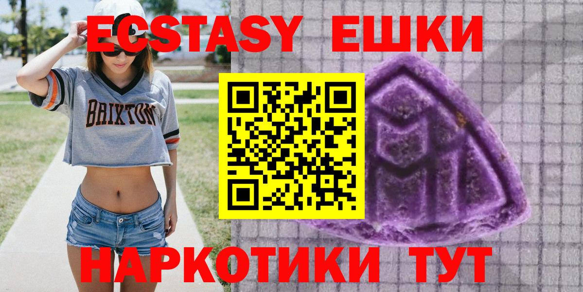 ЭКСТАЗИ mix  Вход с VPN  ЭКСТАЗИ ешки  Дубна 