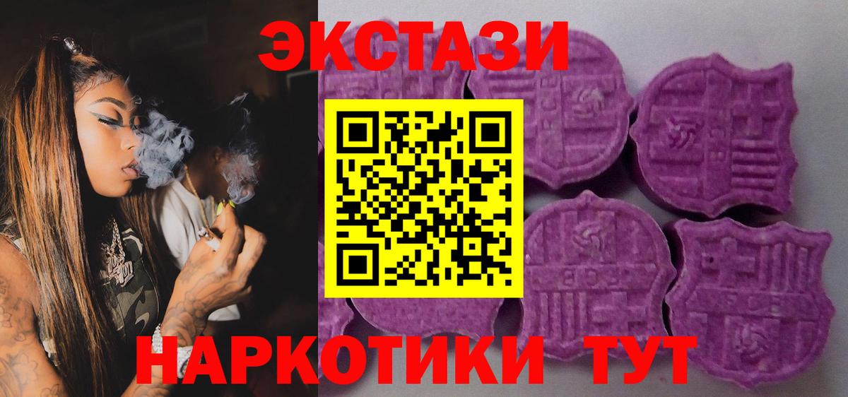 Ecstasy 300 mg Дубна