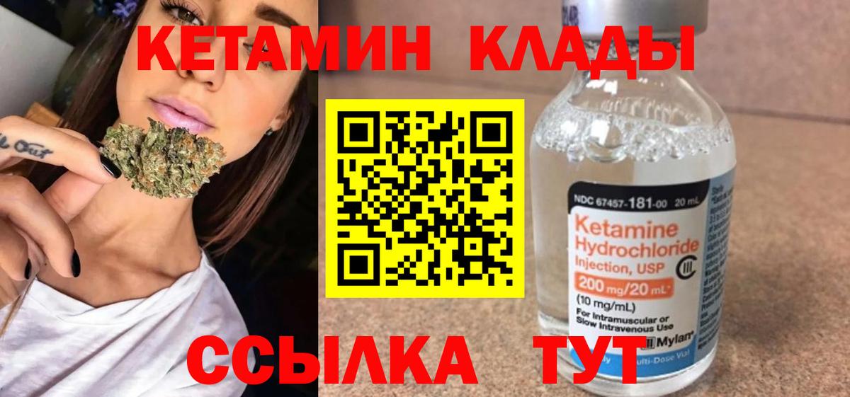 КЕТАМИН VHQ Дубна