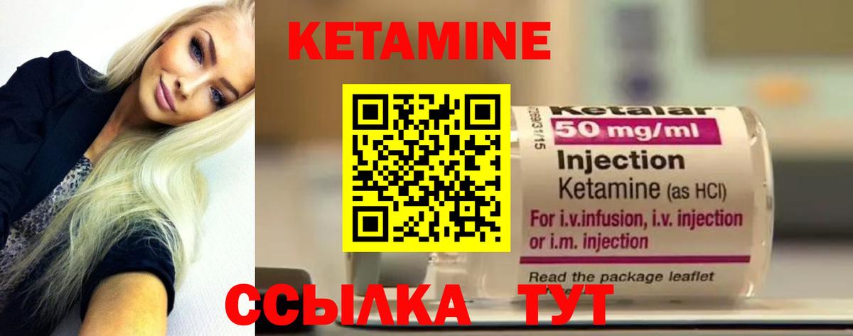 Дубна  КЕТАМИН ketamine  КЕТАМИН VHQ  Вход с VPN 