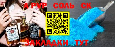 мефедрон Беслан