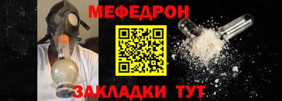 мефедрон Беслан