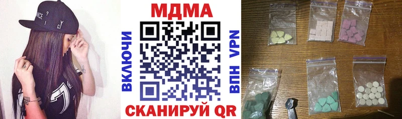 МДМА кристаллы купить сайты Дубна