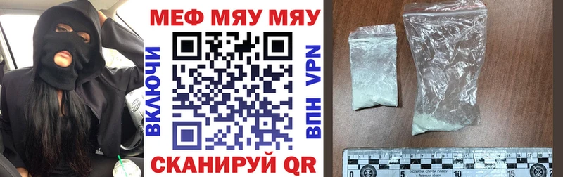 Мефедрон мяу мяу  купить наркотик  Дубна 