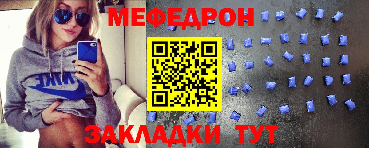 Мефедрон  Вход с VPN  Дубна  Мефедрон VHQ 