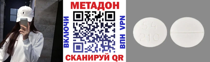 как найти закладки OMG МЕТАДОН кристалл Дубна