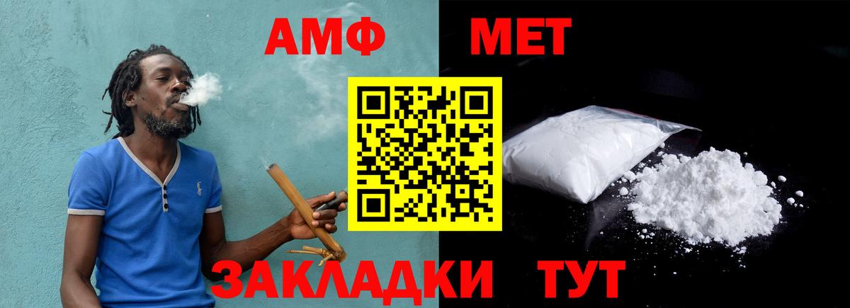МЕТАМФЕТАМИН пудра Дубна