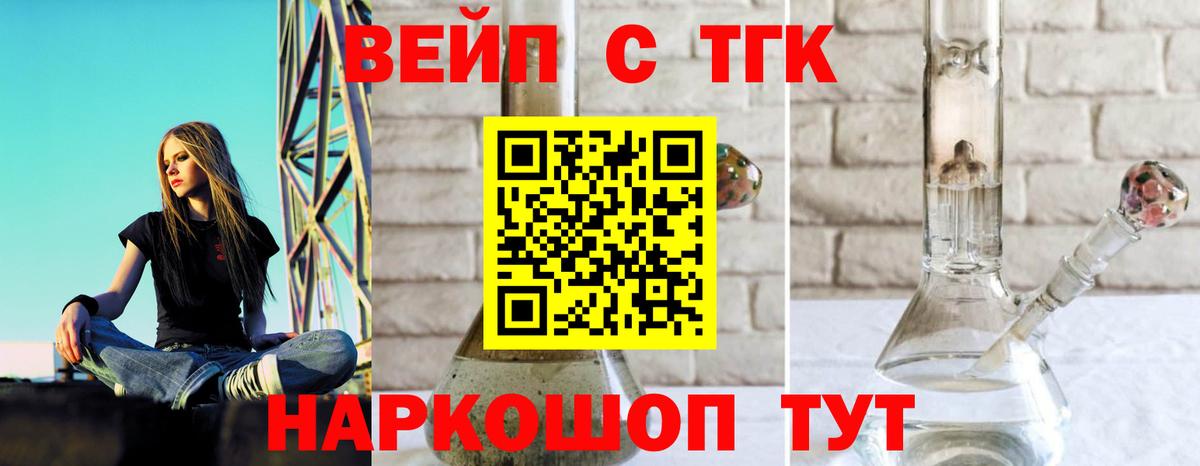 где купить наркотик  Вход с VPN  ТГК вейп  Дубна  ТГК концентрат 