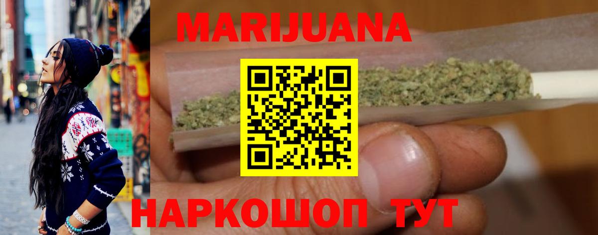 Конопля AK-47  Вход с VPN  Марихуана White Widow  Каннабис VHQ  Дубна 