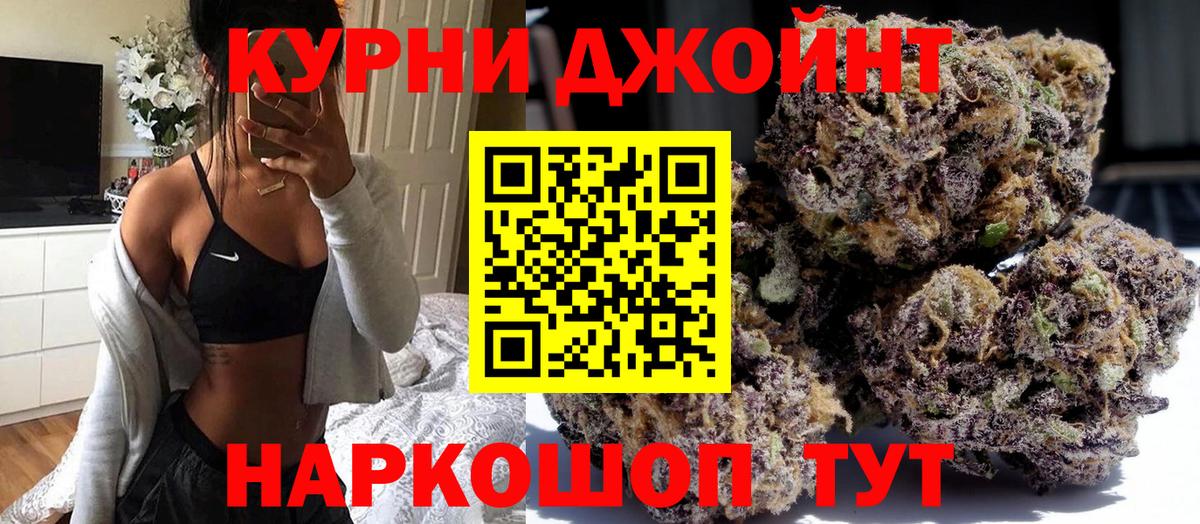 Бошки Шишки Amnesia Дубна